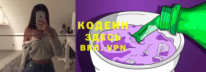 гидра онион  Болхов  Кодеиновый сироп Lean Purple Drank 